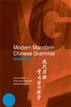 Modern Mandarin Chinese Grammar Workbook