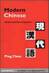 Modern Chinese
