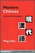 Modern Chinese