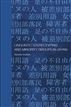 Linguistic Stereotyping And Minority Groups In Japan