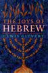The Joys of Hebrew