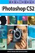 Real World Adobe Photoshop CS2, Adobe Reader