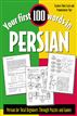 Your First 100 Words in Persian