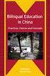 Bilingual Education in China