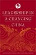 Leadership in a Changing China