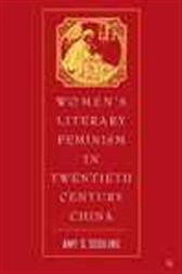 Women's Literary Feminism in 20th Century China