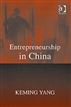 Entrepreneurship in China