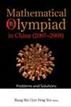 Mathematical Olympiad in China (2007-2008)