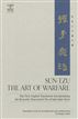 Sun-Tzu: The Art of Warfare