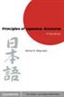 Principles of Japanese Discourse