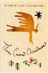 Then Came Christmas
