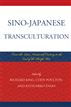 Sino-Japanese Transculturation