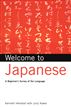 Welcome to Japanese