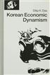 Korean Economic Dynamism