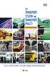 The Transport System and Transport Policy