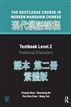 Routledge Course in Modern Mandarin Chinese Level 2 Traditional