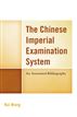 The Chinese Imperial Examination System