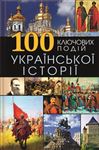 100 (100 Kljuchovyh Podij Ukrai