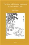 The Novel and Theatrical Imagination in Early Modern China - Mei, Chun