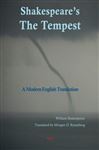 Shakespeare's The Tempest: A Modern English Translation