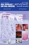 Cawson's Essentials of Oral Pathology and Oral Medicine - Cawson, Roderick A.; Odell, Edward W