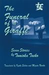 The Funeral of a Giraffe: Seven Stories - Tomioka, Taeko; Selden, Kyoko Iriye; Mizuta, Noriko
